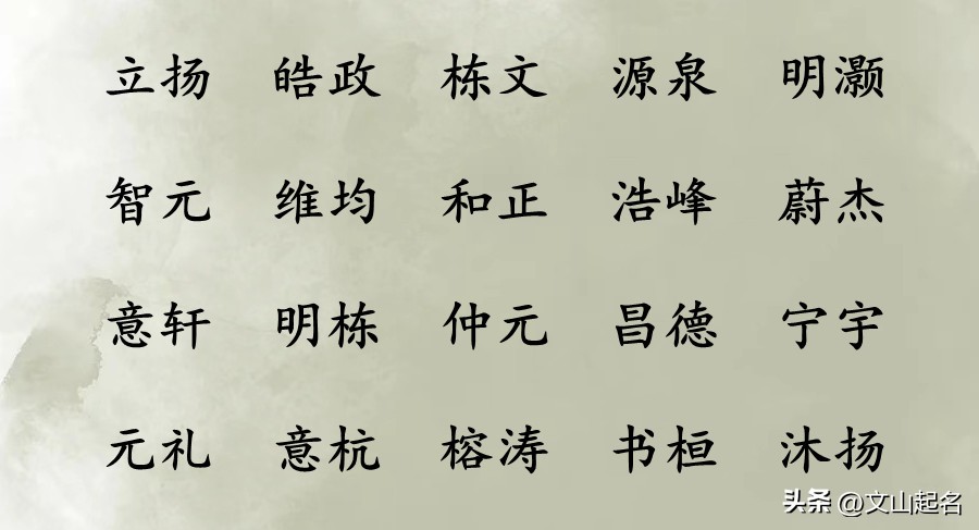 春季出生男孩名字_姓黄男孩取名_寓意美好的男孩名字